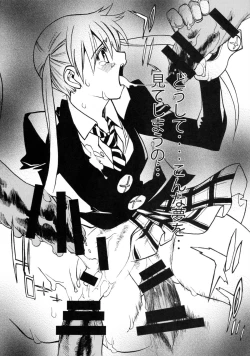 Page 19 of DREAM EATER