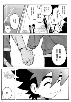 Page 16 of Tenmou Kaikai Tenkai Knights Guren Nash Tenkai Hon