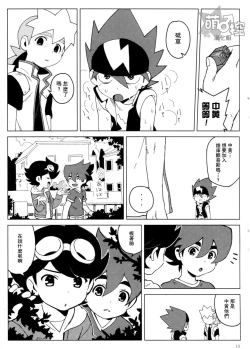 Page 12 of Tenmou Kaikai Tenkai Knights Chooki Mason Tenkai Hon