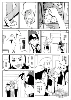 Page 4 of Tenmou Kaikai Tenkai Knights Chooki Mason Tenkai Hon