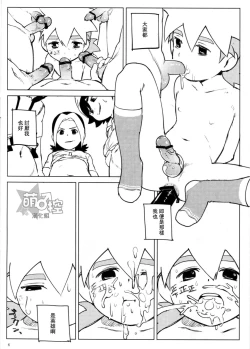 Page 5 of Tenmou Kaikai Tenkai Knights Chooki Mason Tenkai Hon