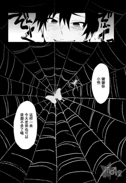 Page 15 of Bokura no Route C | 我们的线路C