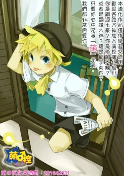 Page 19 of Bokura no Route C | 我们的线路C