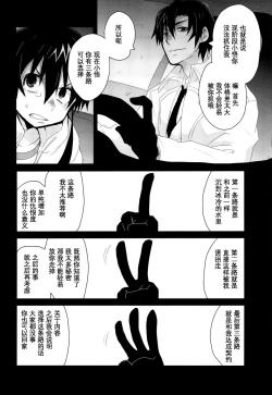 Page 7 of Bokura no Route C | 我们的线路C