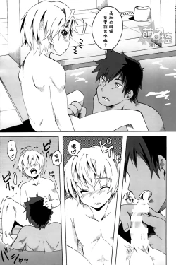 Page 7 of Chikyuu no Atarimae