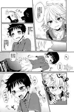 Page 15 of Gaman Dekinakatta Shinji-kun no Ohanashi.