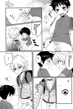 Page 16 of Gaman Dekinakatta Shinji-kun no Ohanashi.