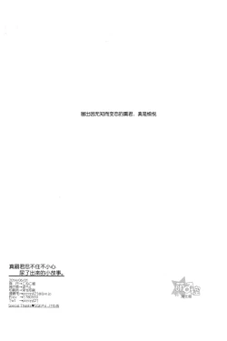 Page 25 of Gaman Dekinakatta Shinji-kun no Ohanashi.