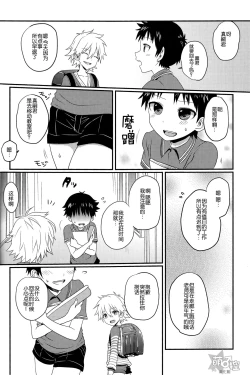 Page 5 of Gaman Dekinakatta Shinji-kun no Ohanashi.