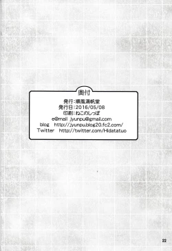 Page 20 of Otona no Renshuu Koukai