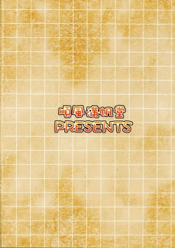 Page 21 of Otona no Renshuu Koukai