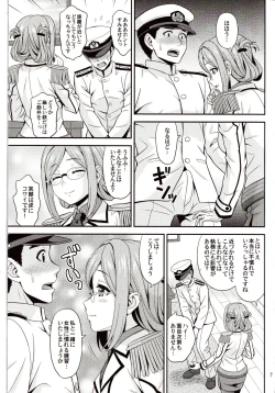 Page 6 of Otona no Renshuu Koukai