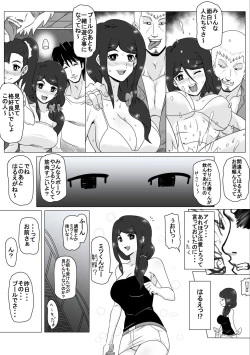 Page 11 of Osananajimi no Natsuyasumi