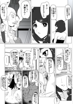 Page 13 of Osananajimi no Natsuyasumi