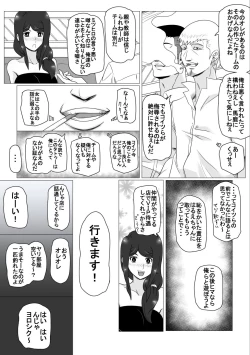 Page 14 of Osananajimi no Natsuyasumi
