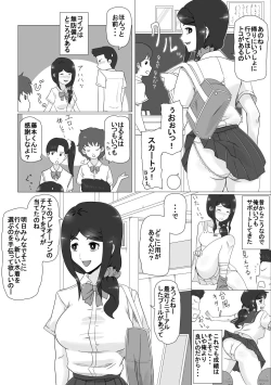 Page 3 of Osananajimi no Natsuyasumi
