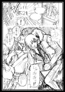 Page 24 of Stepin-Law's Rough Image Juice