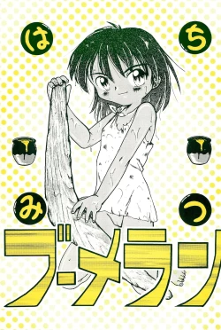 Page 1 of Hachimitsu Boomerang
