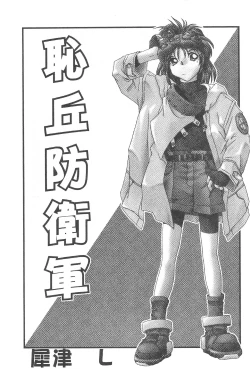 Page 21 of Hachimitsu Boomerang