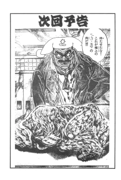 Page 27 of Hachimitsu Boomerang