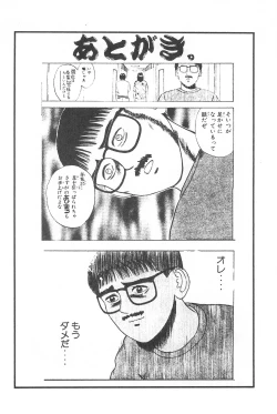 Page 28 of Hachimitsu Boomerang