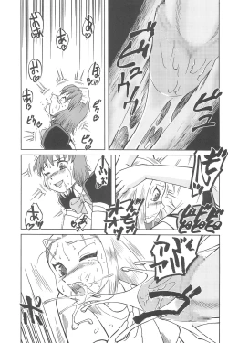 Page 17 of Hajimete no Schumacher