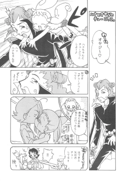 Page 15 of Hana-chan Zenbu