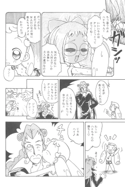 Page 16 of Hana-chan Zenbu