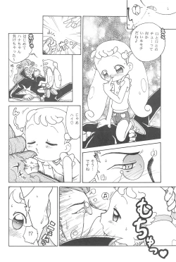 Page 18 of Hana-chan Zenbu