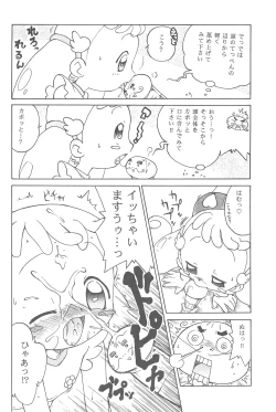 Page 20 of Hana-chan Zenbu