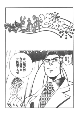 Page 23 of Hana-chan Zenbu