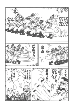 Page 25 of Hana-chan Zenbu