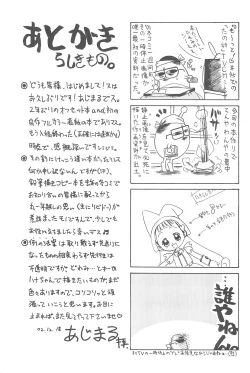 Page 27 of Hana-chan Zenbu