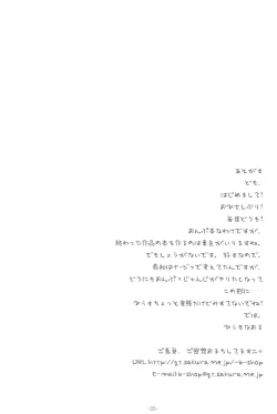 Page 25 of HAPPY LUCKY!