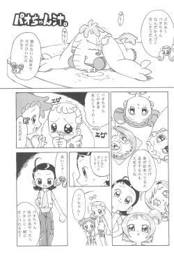 Page 7 of Hana-chan, mou chotto!