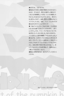 Page 16 of Beastics works Vol.1