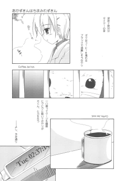 Page 23 of Beastics works Vol.1