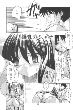 Page 17 of LOST in my heaven