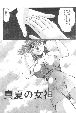 Page 26 of LOST in my heaven