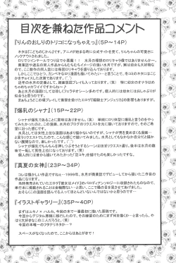 Page 6 of LOST in my heaven