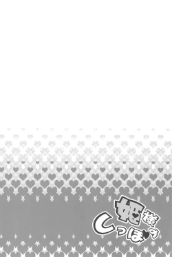 Page 4 of Hime-sama no Shippo