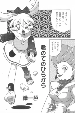 Page 11 of Tabeta Kigasuru 38