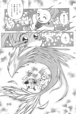 Page 13 of Tabeta Kigasuru 38