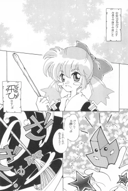 Page 18 of Tabeta Kigasuru 38