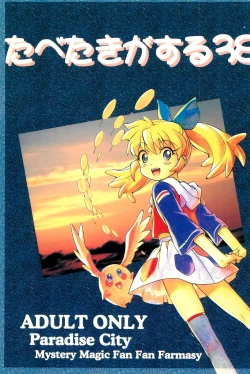 Page 1 of Tabeta Kigasuru 38