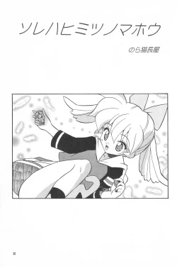 Page 33 of Tabeta Kigasuru 38