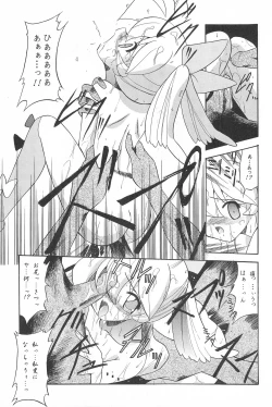 Page 49 of Tabeta Kigasuru 38