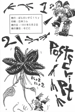 Page 53 of Tabeta Kigasuru 38