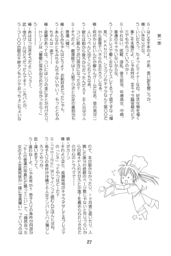 Page 27 of Hajishino