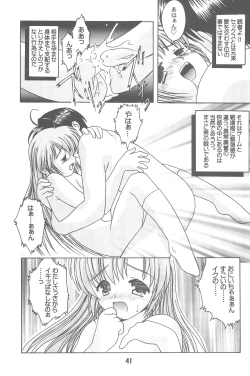 Page 41 of Hajishino